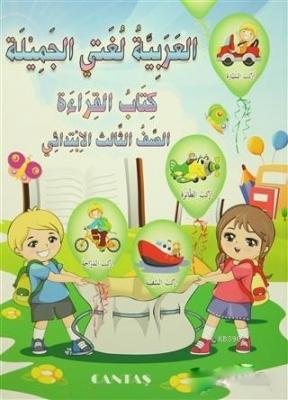 Güzel Dilim Arapça 3 (2 Kitap Takım) Basma Serafi