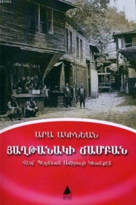 Hağtanagi Campan
