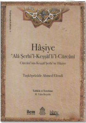 Haşiye Ala Şerhil-Keşşaf lil-Cürcani