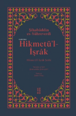 Hikmetü'l-İşrâk