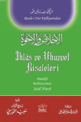 İhlas ve Uhuvvet Risaleleri