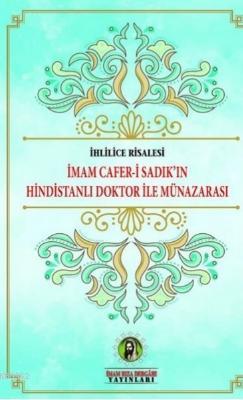 İmam Cafer-i Sadık'ın Hindistanlı Doktor ile Münazarası İmam Cafer Sad