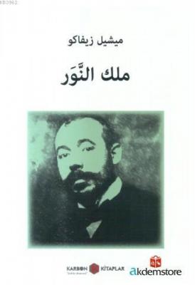 Işık Krallığı
