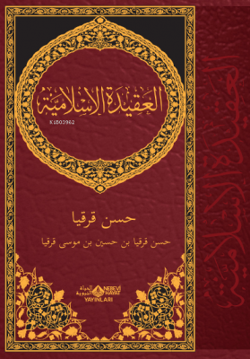 İslam Akaidi (Arapça) Hasan Karakaya