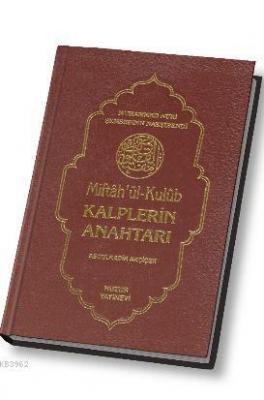 Kalplerin Anahtarı (şamua)