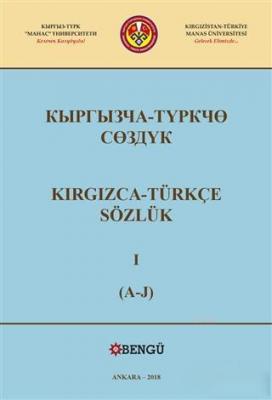 Kırgızca - Türkçe Sözlük (2 Cilt Takım) Ekrem Arıkoğlu