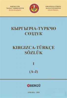 Kırgızca - Türkçe Sözlük (2 Cilt Takım)
