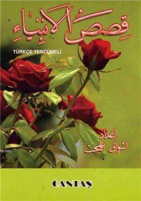 Kısasül Enbiya (Türkçe Tercümeli)