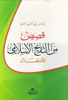 Kısasun Minet-Tarihil İslami Liletfal Ebu`l Hasan Ali En-Nedvi