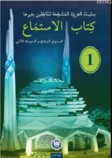 Kitabül İstima El-Müşecci Dinleme Kitabı 1