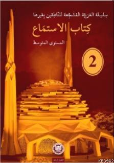 Kitabül İstima El-Müşecci Dinleme Kitabı 2