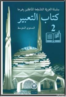 Kitabu'l - Tabir - 2 Yasir El - Hatib