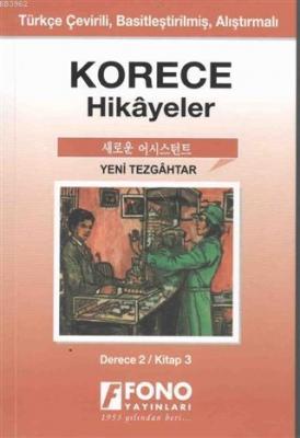 Korece Hikayeler - Yeni Tezgahtar (Derece 2) Yugenn Jang