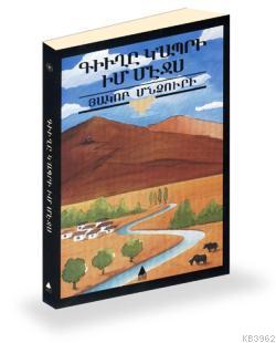 Küğı Gabri İm Mecıs