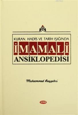 Kur'an, Hadis ve Tarih Işığında İmam Ali Ansiklopedisi Cilt 5