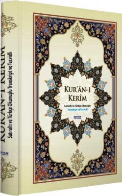 Kur'an-ı Kerim - Satır Arası Türkçe Okunuşlu (Kod:H-30, Rahle Boy) Kol