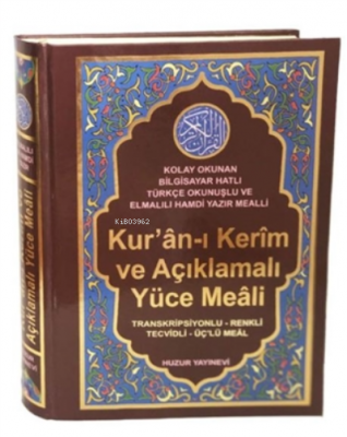 Kur'an-ı Kerim ve Açıklamalı Yüce Meali (Orta Boy - Kod:076) - Ciltli