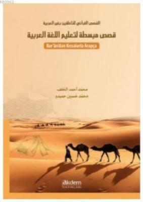 Kur'an'dan Kıssalarla Arapça -I Mohammad Ahmad Alkhalaf