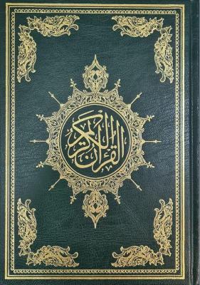 Kur'an'ı Kerim / Orta boy (Arap hattı / Osman Taha) Osman Taha Hattı