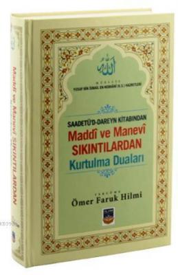 Maddi ve Manevi Sıkıntılardan Kurtulma Duaları