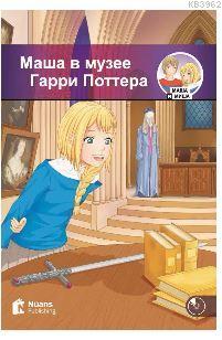 Masha v muzeye Garri Pottera +CD ( ) A1-250 slov (MM.2) Elena Gribkova