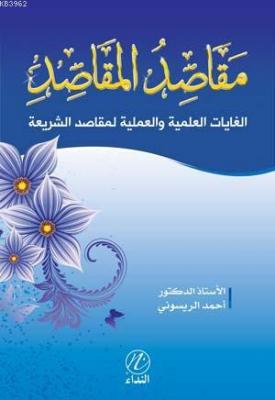 Mekasid el Mekasid