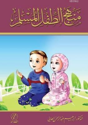 Menhec'ut-tifl'-il Muslim