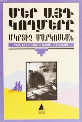 Mer Ayt Goğmerı