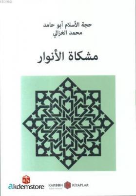 Mişkatu'l Envar (Arapça) İmam-ı Gazali