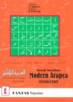 Modern Arapça Öğretimi 4. Cilt Mahmut İsmail Sini
