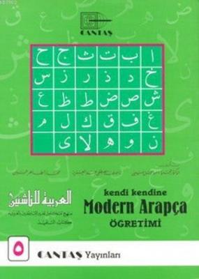 Modern Arapça Öğretimi 5. Cilt Mahmut İsmail Sini