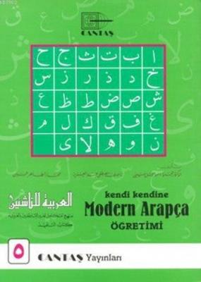 Modern Arapça Öğretimi 5. Cilt