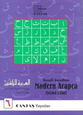 Modern Arapça Öğretimi 6. Cilt Mahmut İsmail Sini