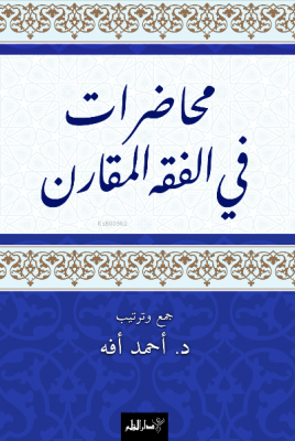 Muhâdarât Fi'l-Fıkhi'l-Mukâran