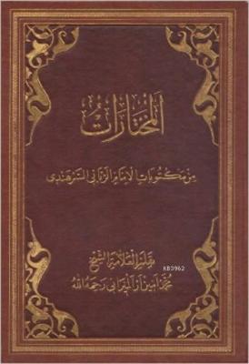 Muhtarat (İmam Rabbani'nin Mektubatından Seçmeler)