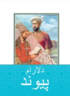 Payvand
