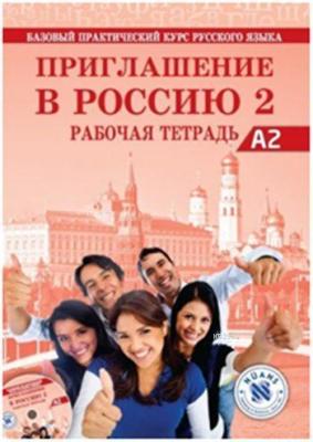 Priglasheniye v Rossiyu 2 Rabochayatetrad' + CDA2