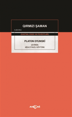 Qirmizi Şaman