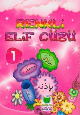 Renkli Elif Cüzü Çalışma Kitabı 1