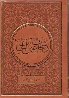 Reşahat Osmanlıca