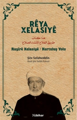 Reya Xelasiye