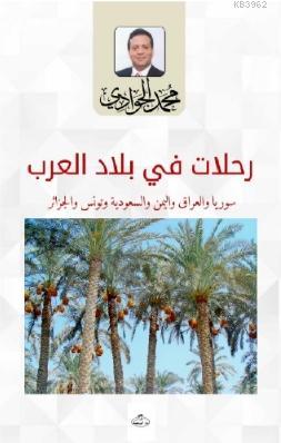 Rihalat fî Bilâdi'l Arab Suriye - Irak - Yemen - Suudi Arabistan - Tunus - Cezair