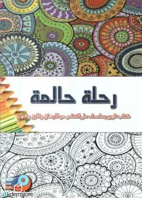 Rihletu Hamame