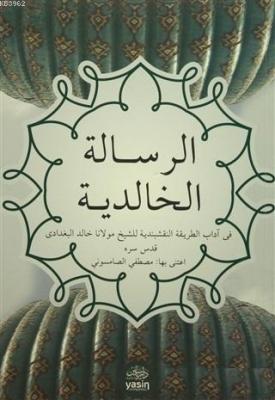 Risaleyi Halidiye