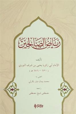 Riyazü's- Salihin (Arapça)