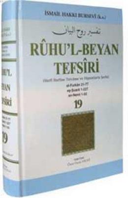 Rûhu'l-Beyan Tefsiri 19. Cüz (Ciltli-Şamua)