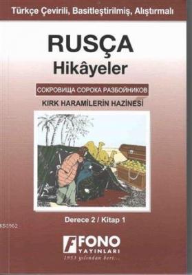 Rusça Hikayeler - Kırk Haramilerin Hazinesi (Derece 2) Alexandra Yanıl