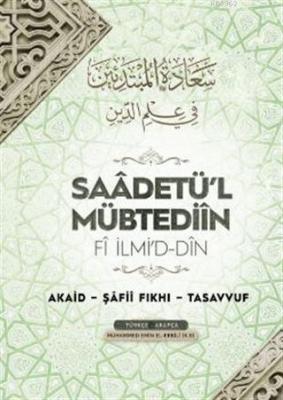 Saadetü'l Mübtediin