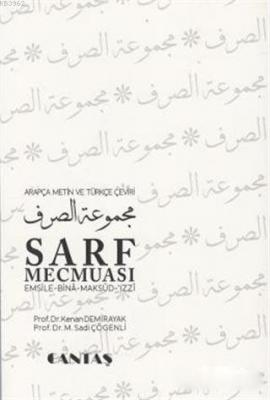 Sarf Mecmuası