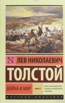 Savaş ve Barış 2 Rusça Lev Nikolayeviç Tolstoy